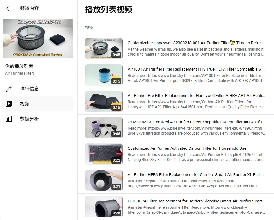 Nanjing Blue Sky Filter Youtube Channel